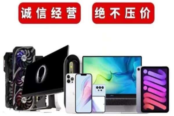 怀来县回收手机