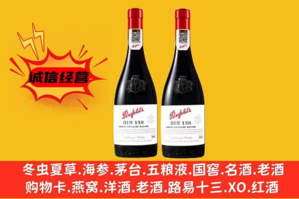 怀来县上门回收奔富价格