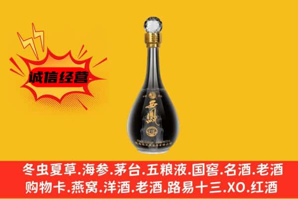 怀来县上门回收西凤酒价格