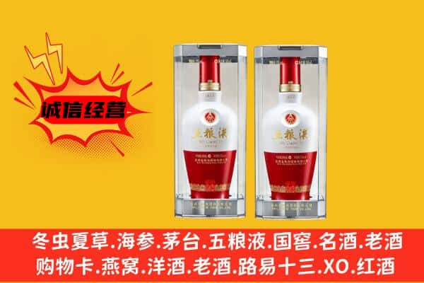 怀来县上门回收五粮液1618价格