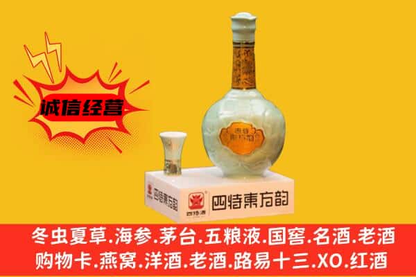 怀来县上门回收四特酒价格