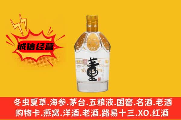 怀来县上门回收老董酒价格