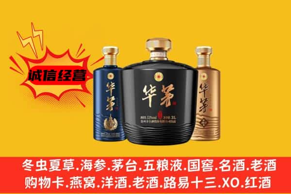 怀来县上门回收华茅价格