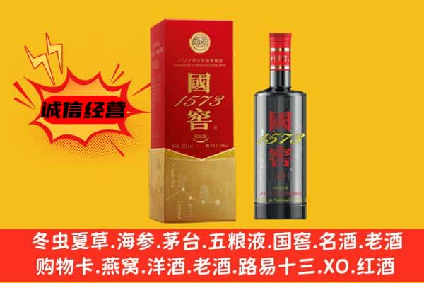 怀来县上门回收国窖价格