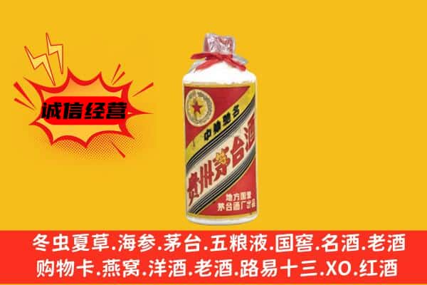 怀来县回收五星茅台酒