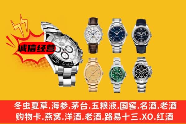 怀来县回收名表