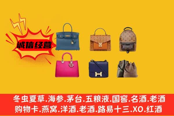 怀来县回收名包