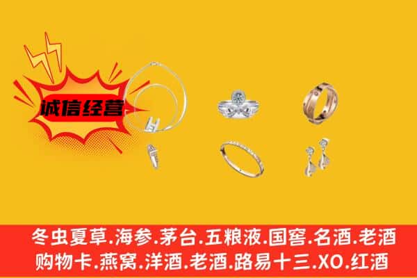 怀来县回收首饰